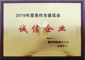 2017榮譽證書12