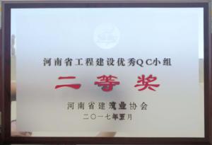 2017榮譽證書13