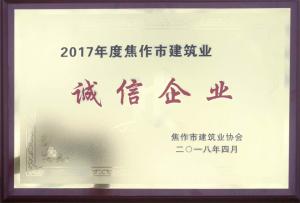 2018榮譽證書1