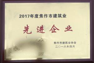 2018榮譽證書