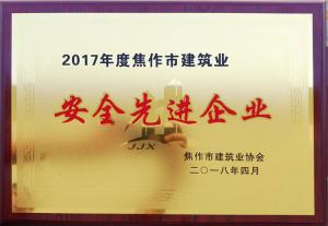 2018榮譽證書2