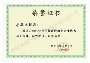 2017榮譽(yù)證書(shū)3
