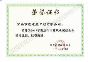 2018榮譽