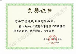 2018榮譽