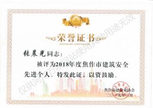 2019榮譽(yù)證書