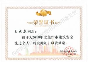 2019榮譽(yù)證書