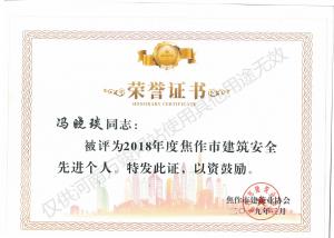 2019榮譽(yù)證書