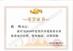 2019榮譽(yù)證書